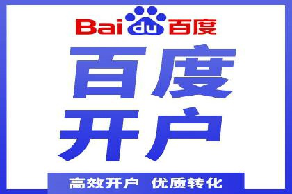 百度推广费用构成及实际案例剖析